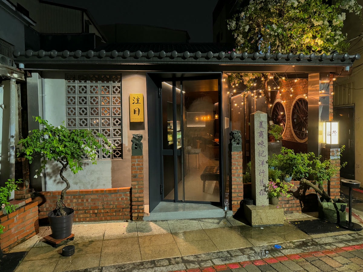 【注目 Tranity】台南深夜甜點酒吧推薦,必吃自家手作甜點、一系列特色調酒,新推出濃乳霜淇淋! - 第1張圖 【注目 Tranity】台南深夜甜點酒吧推薦,必吃自家手作甜點、一系列特色調酒,新推出濃乳霜淇淋!