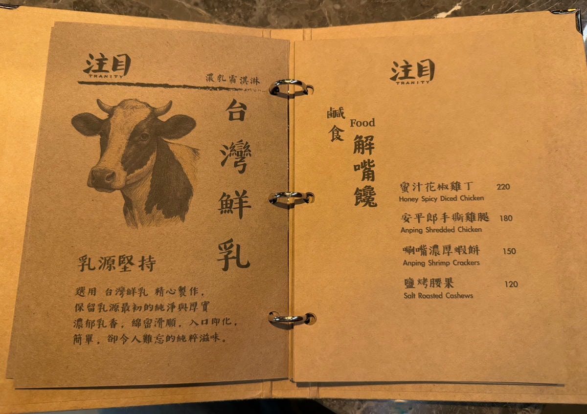 【注目 Tranity】台南深夜甜點酒吧推薦,必吃自家手作甜點、一系列特色調酒,新推出濃乳霜淇淋! - 第17張圖 【注目 Tranity】台南深夜甜點酒吧推薦,必吃自家手作甜點、一系列特色調酒,新推出濃乳霜淇淋!