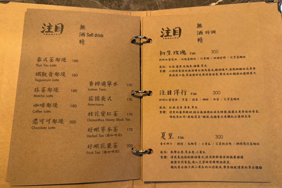 【注目 Tranity】台南深夜甜點酒吧推薦,必吃自家手作甜點、一系列特色調酒,新推出濃乳霜淇淋! - 第18張圖 【注目 Tranity】台南深夜甜點酒吧推薦,必吃自家手作甜點、一系列特色調酒,新推出濃乳霜淇淋!