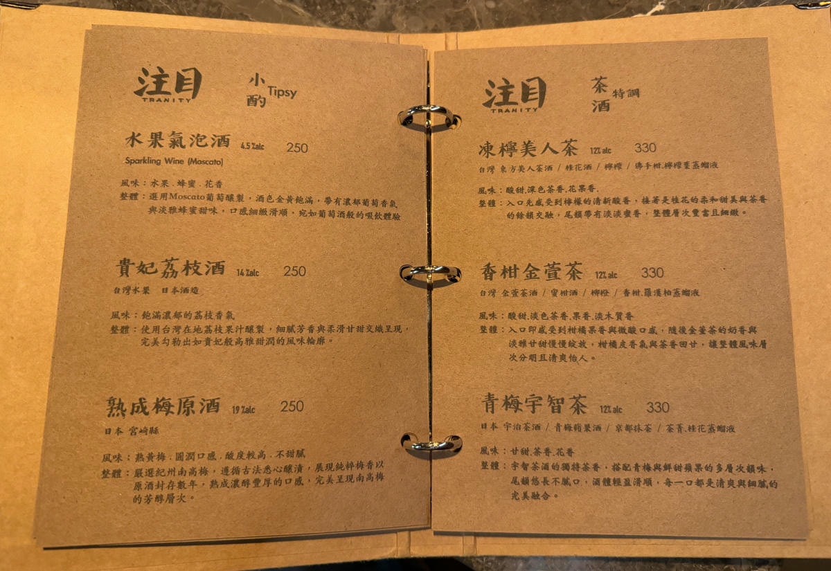 【注目 Tranity】台南深夜甜點酒吧推薦,必吃自家手作甜點、一系列特色調酒,新推出濃乳霜淇淋! - 第19張圖 【注目 Tranity】台南深夜甜點酒吧推薦,必吃自家手作甜點、一系列特色調酒,新推出濃乳霜淇淋!