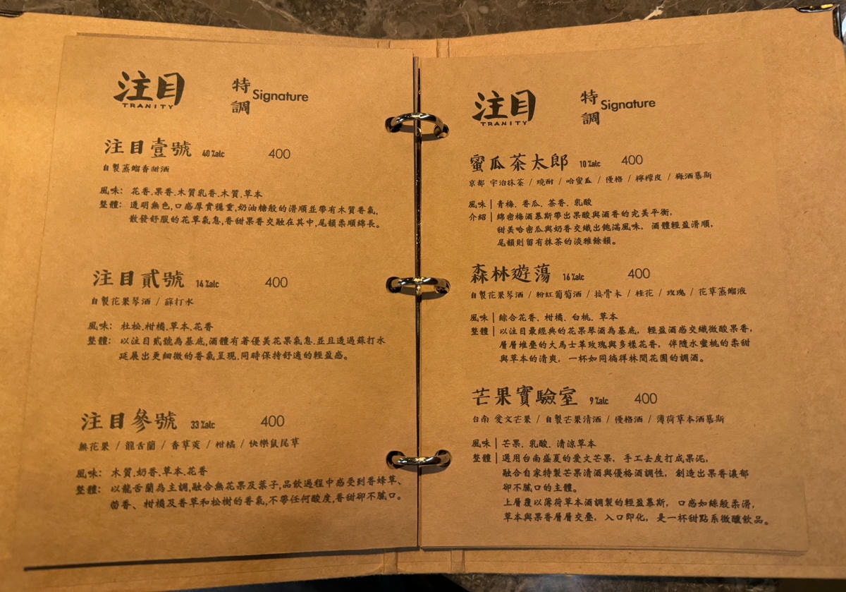 【注目 Tranity】台南深夜甜點酒吧推薦,必吃自家手作甜點、一系列特色調酒,新推出濃乳霜淇淋! - 第20張圖 【注目 Tranity】台南深夜甜點酒吧推薦,必吃自家手作甜點、一系列特色調酒,新推出濃乳霜淇淋!