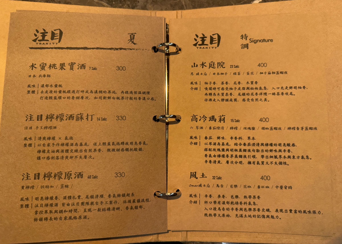 【注目 Tranity】台南深夜甜點酒吧推薦,必吃自家手作甜點、一系列特色調酒,新推出濃乳霜淇淋! - 第21張圖 【注目 Tranity】台南深夜甜點酒吧推薦,必吃自家手作甜點、一系列特色調酒,新推出濃乳霜淇淋!