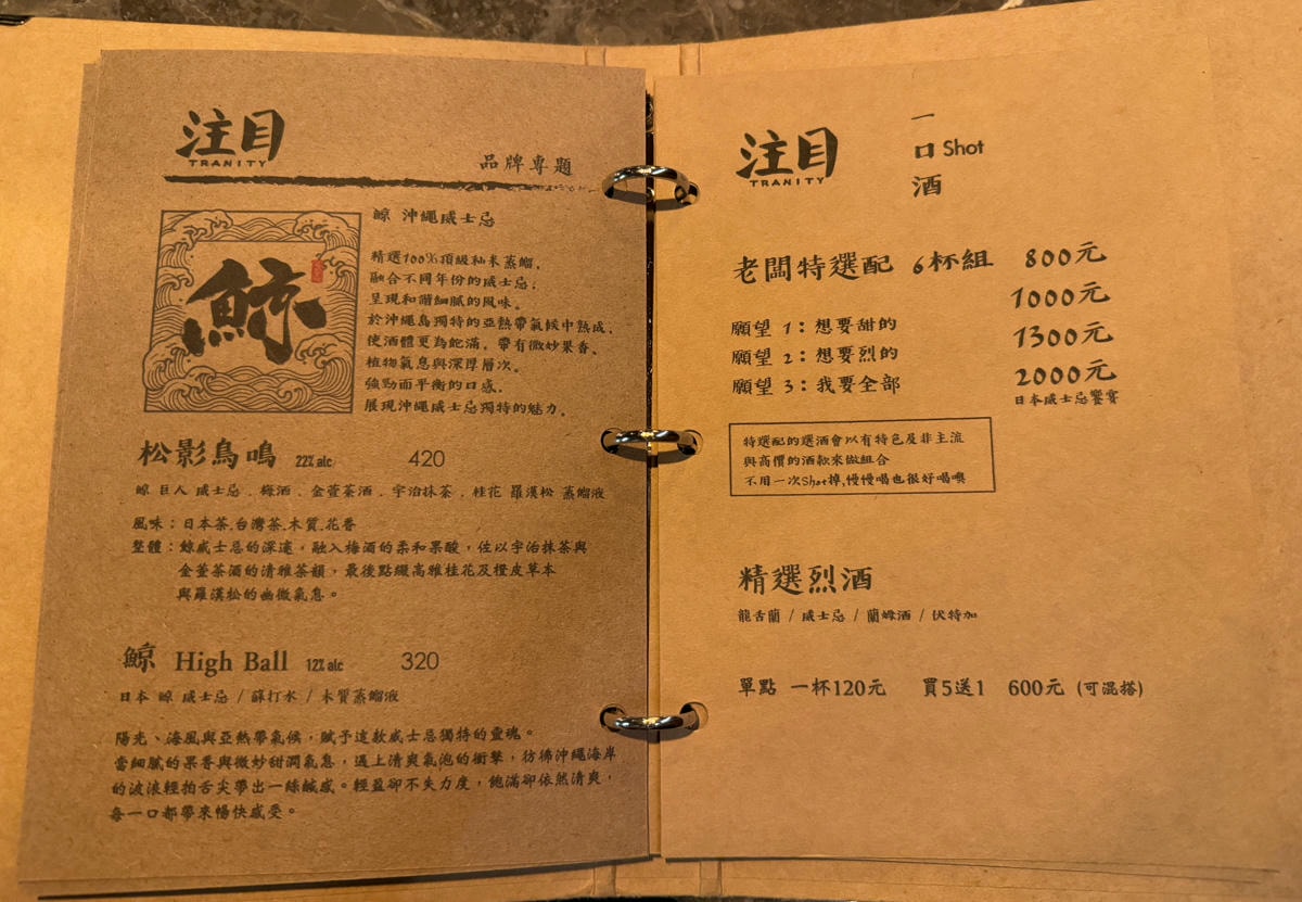 【注目 Tranity】台南深夜甜點酒吧推薦,必吃自家手作甜點、一系列特色調酒,新推出濃乳霜淇淋! - 第22張圖 【注目 Tranity】台南深夜甜點酒吧推薦,必吃自家手作甜點、一系列特色調酒,新推出濃乳霜淇淋!