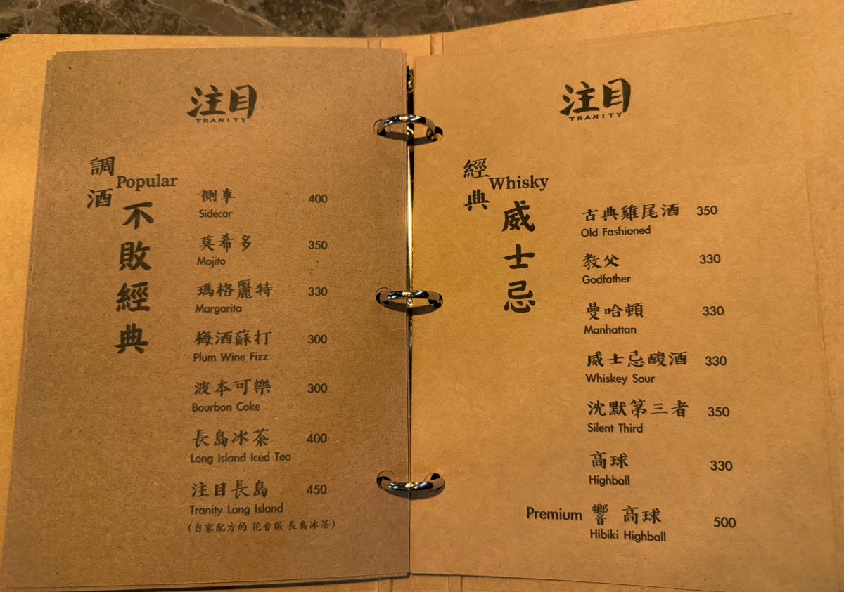 【注目 Tranity】台南深夜甜點酒吧推薦,必吃自家手作甜點、一系列特色調酒,新推出濃乳霜淇淋! - 第23張圖 【注目 Tranity】台南深夜甜點酒吧推薦,必吃自家手作甜點、一系列特色調酒,新推出濃乳霜淇淋!