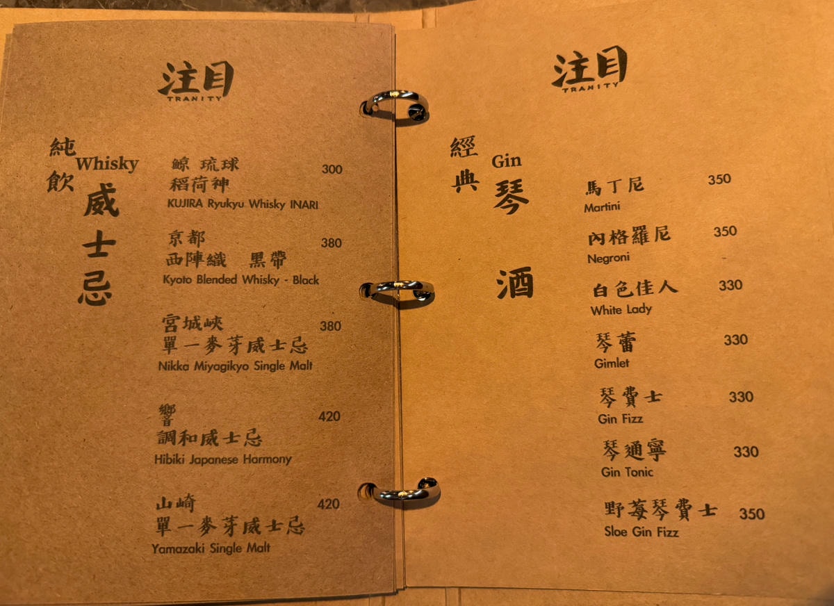 【注目 Tranity】台南深夜甜點酒吧推薦,必吃自家手作甜點、一系列特色調酒,新推出濃乳霜淇淋! - 第24張圖 【注目 Tranity】台南深夜甜點酒吧推薦,必吃自家手作甜點、一系列特色調酒,新推出濃乳霜淇淋!