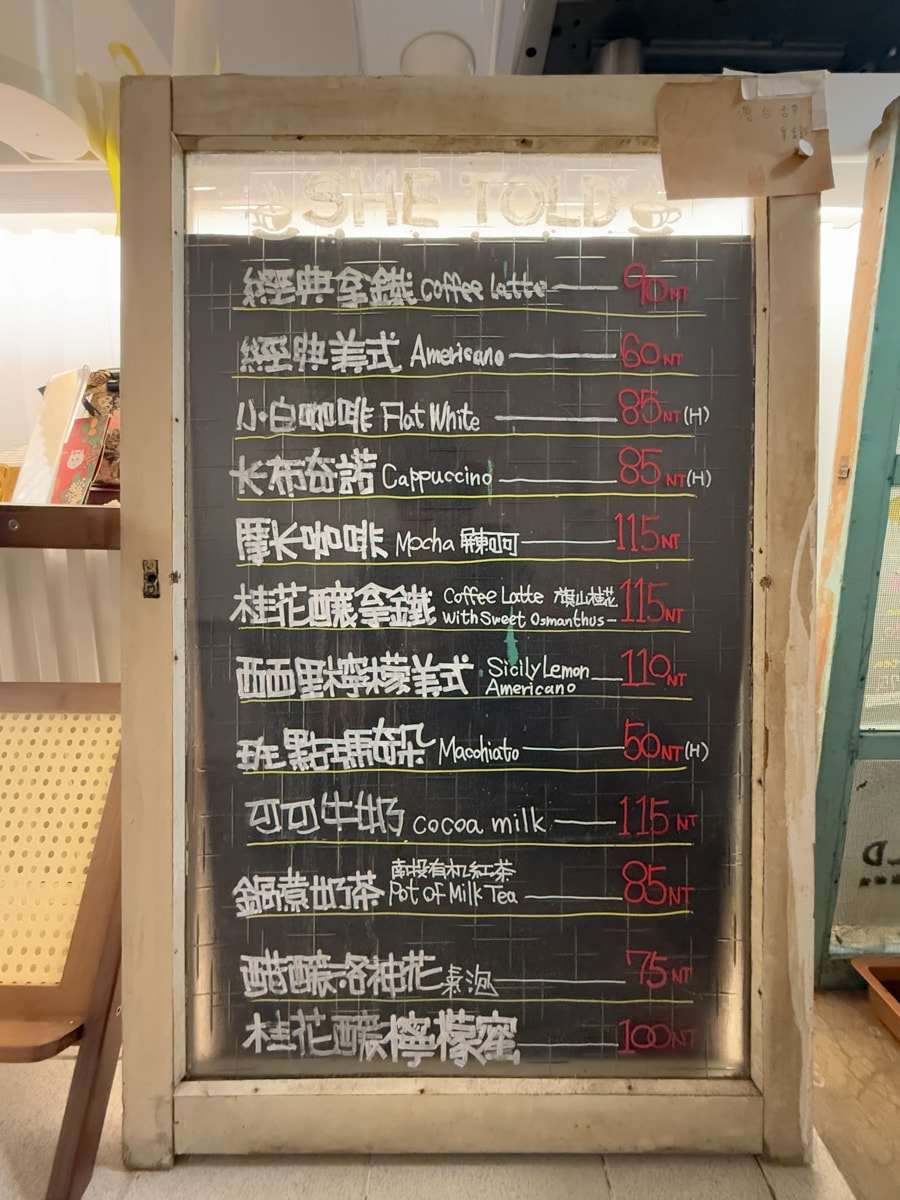 【她說咖啡 SHE TOLD】台南安平咖啡廳推薦,特調飲品與義式咖啡專賣!遠離喧囂的社區型質感咖啡廳 - 第9張圖 【她說咖啡 SHE TOLD】台南安平咖啡廳推薦,特調飲品與義式咖啡專賣!遠離喧囂的社區型質感咖啡廳