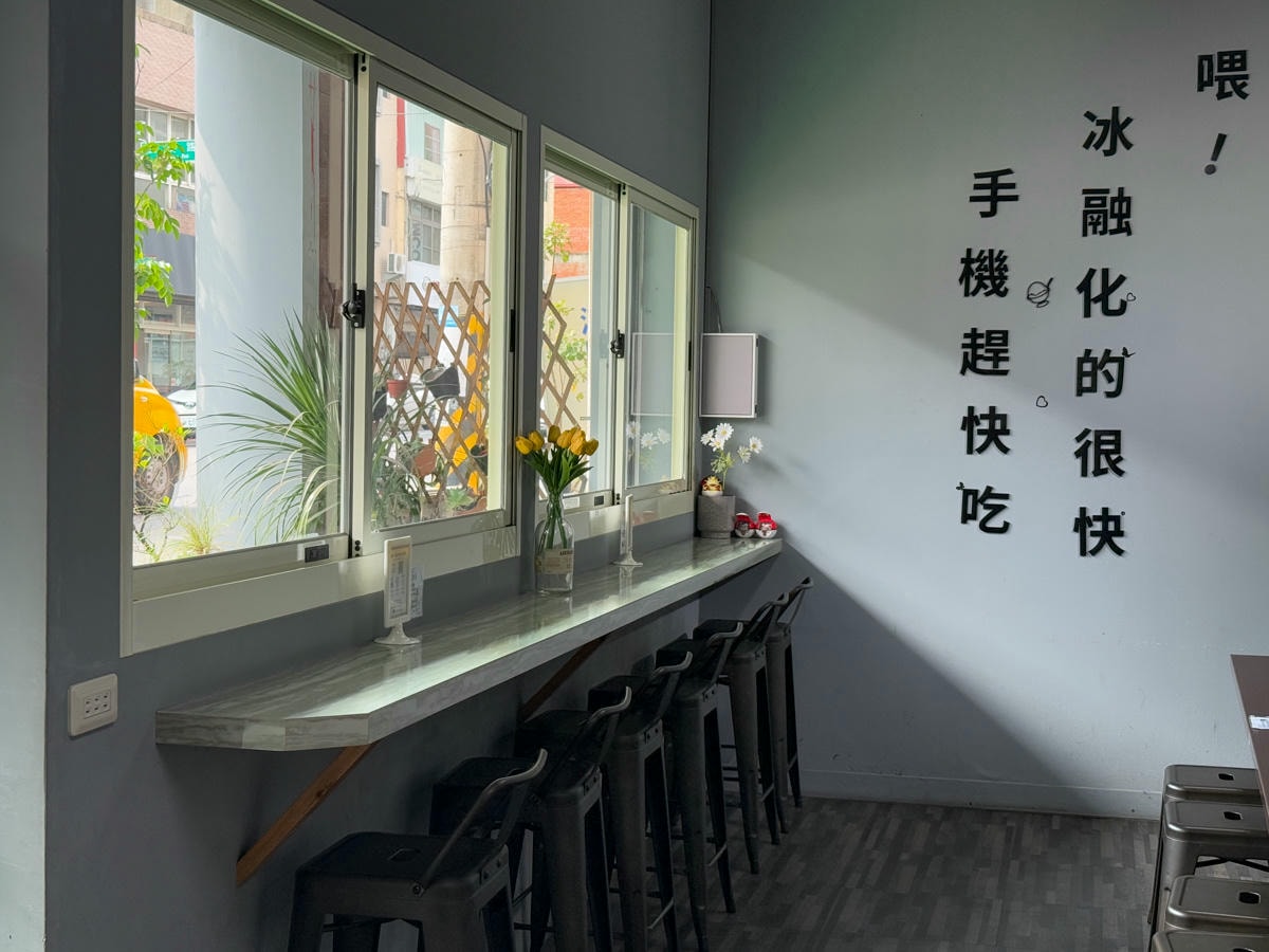 【冰角厝|氷品專売所】南投埔里冰店推薦，9大日系雪花冰磚，必吃季節限定隱藏冰品，自製冰磚與新鮮配料