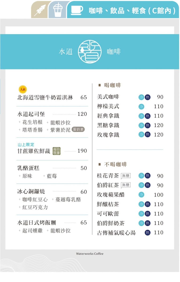 【臺南山上花園水道博物館】台南山上區景點推薦，最新門票資訊、園區美食全攻略，探索百年歷史古蹟的文化輕旅行！