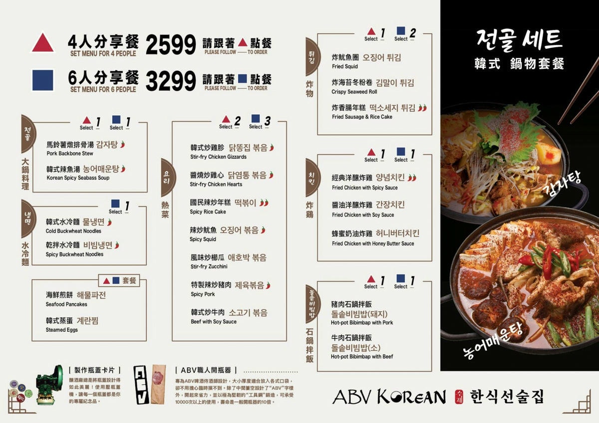 【ABV 韓式餐酒館】板橋車站附近美食餐廳推薦，大啖正宗韓式烤肉、經典韓國料理，內用小菜無限續！