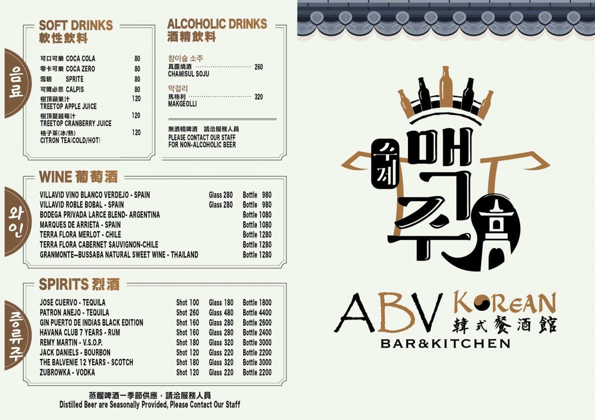 【ABV 韓式餐酒館】板橋車站附近美食餐廳推薦，大啖正宗韓式烤肉、經典韓國料理，內用小菜無限續！