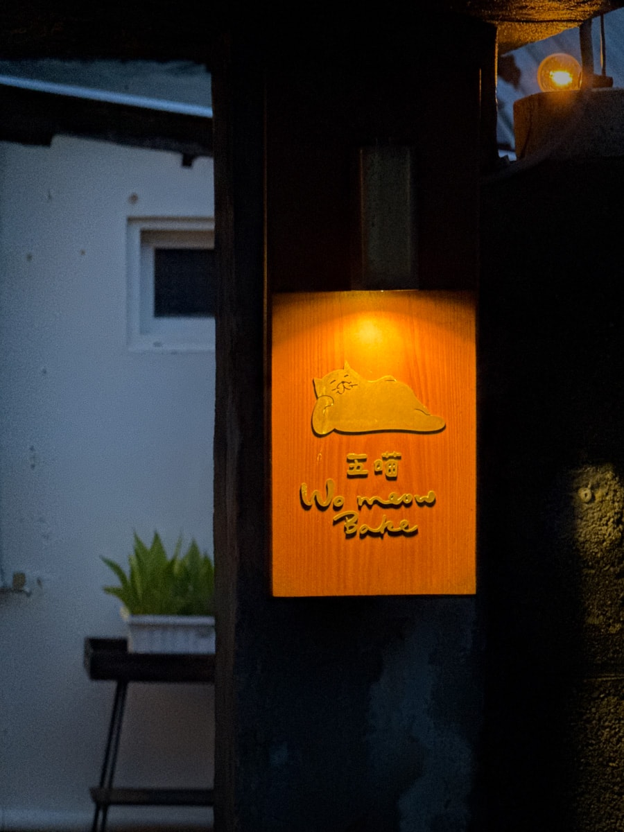 【五喵】花蓮下午茶咖啡廳推薦,特色必吃泡芙與手作甜點、咖啡與特調飲品,在地最質感人氣甜點店! - 第5張圖 【五喵】花蓮下午茶咖啡廳推薦,特色必吃泡芙與手作甜點、咖啡與特調飲品,在地最質感人氣甜點店!