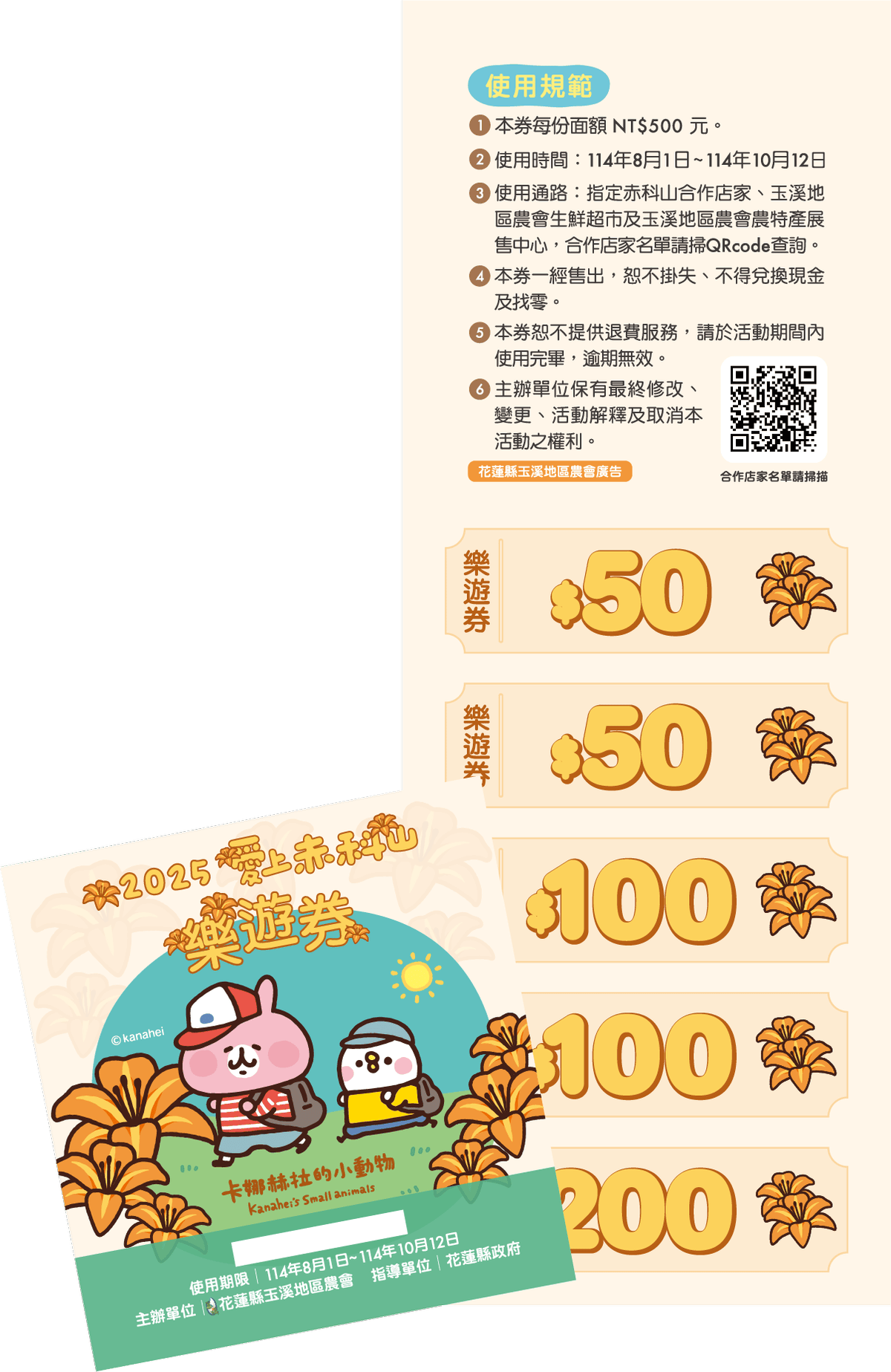 【赤科山金針花季】最新活動資訊一次看！4大賞花專車行程、漫遊23個金針花打卡景點愛上赤科山！