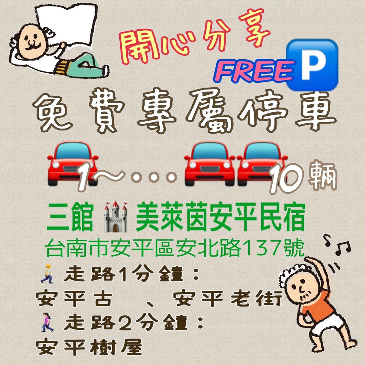 【美萊茵安平民宿】台南安平包棟民宿推薦,6~46人高評價包棟首選,內建KTV、電動麻將,大廳廚房,千萬級質感美學設計! - 第5張圖 【美萊茵安平民宿】台南安平包棟民宿推薦,6~46人高評價包棟首選,內建KTV、電動麻將,大廳廚房,千萬級質感美學設計!