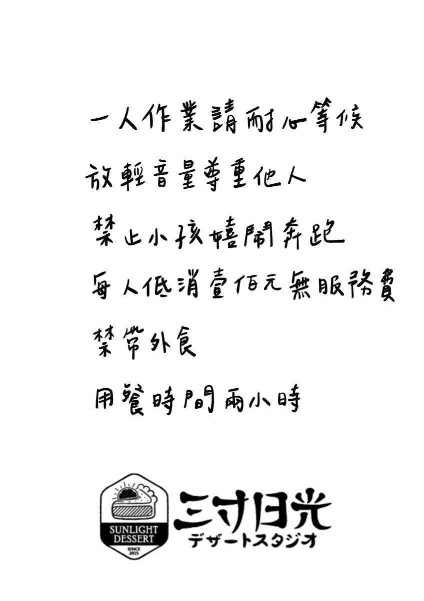 【三寸日光】宜蘭壯圍人氣下午茶美食推薦，精緻手作甜點蛋糕、特調飲品，在地隱藏版咖啡廳首選！