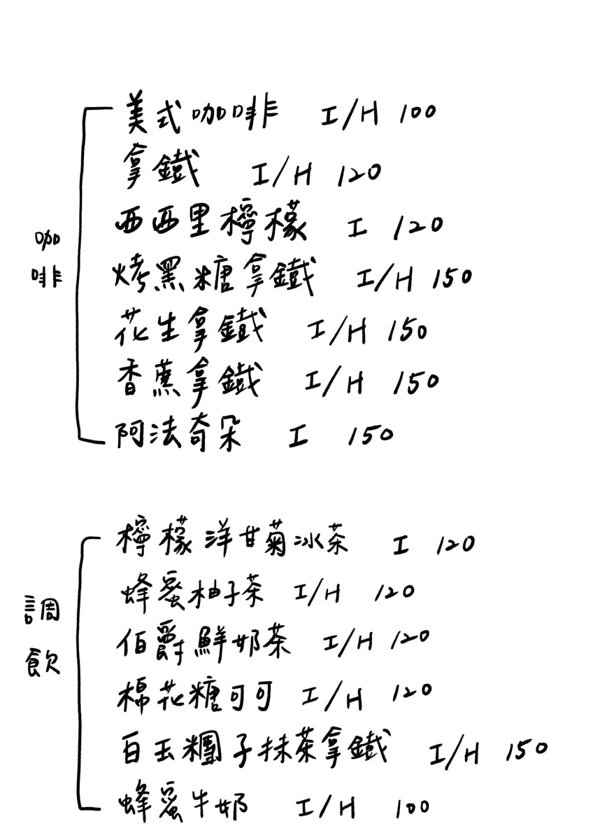 【三寸日光】宜蘭壯圍人氣下午茶美食推薦，精緻手作甜點蛋糕、特調飲品，在地隱藏版咖啡廳首選！