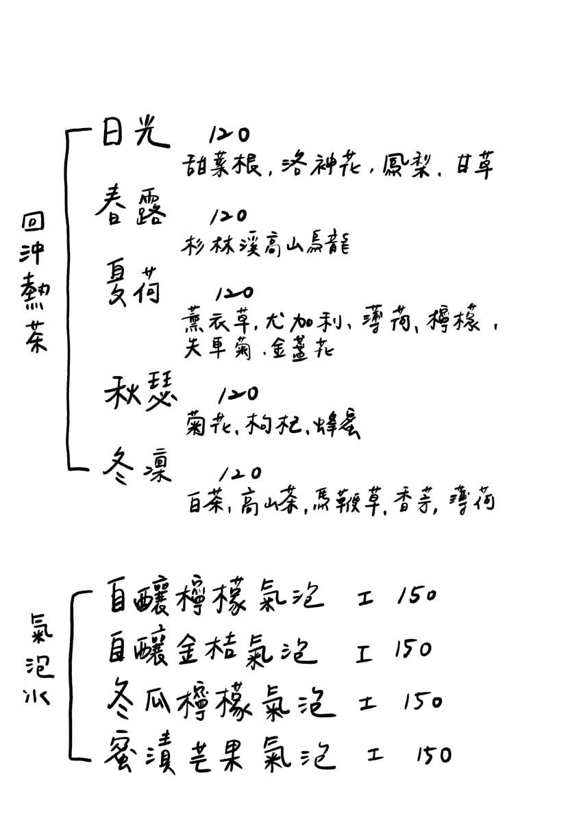 【三寸日光】宜蘭壯圍人氣下午茶美食推薦，精緻手作甜點蛋糕、特調飲品，在地隱藏版咖啡廳首選！