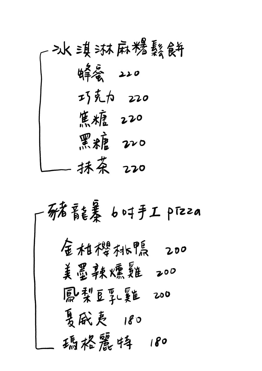 【三寸日光】宜蘭壯圍人氣下午茶美食推薦，精緻手作甜點蛋糕、特調飲品，在地隱藏版咖啡廳首選！