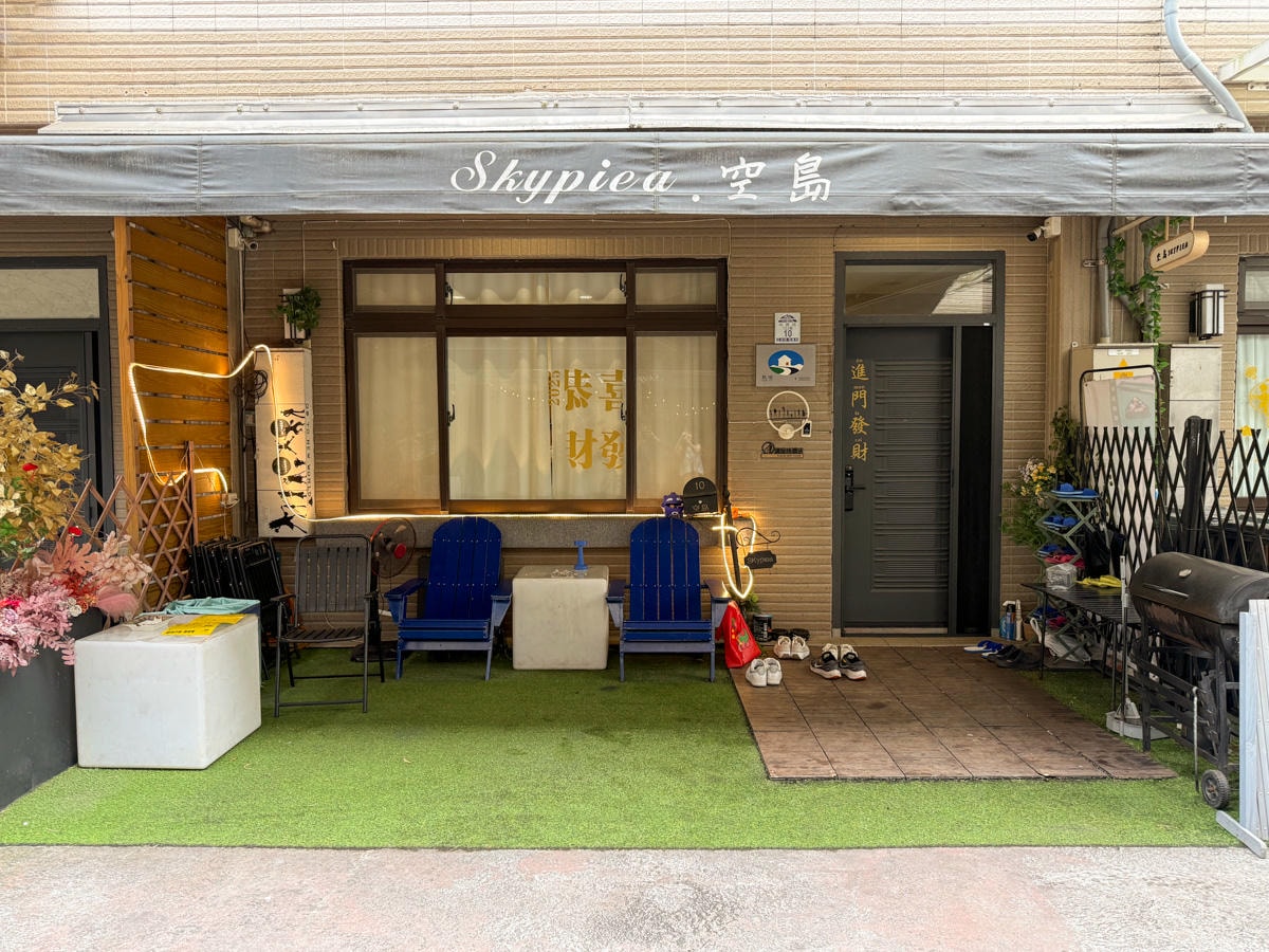 【空島 SKYPIEA】宜蘭五結人氣包棟民宿推薦，內建KTV歡唱、電動麻將、戶外烤肉區，4~14人包棟渡假住宿首選