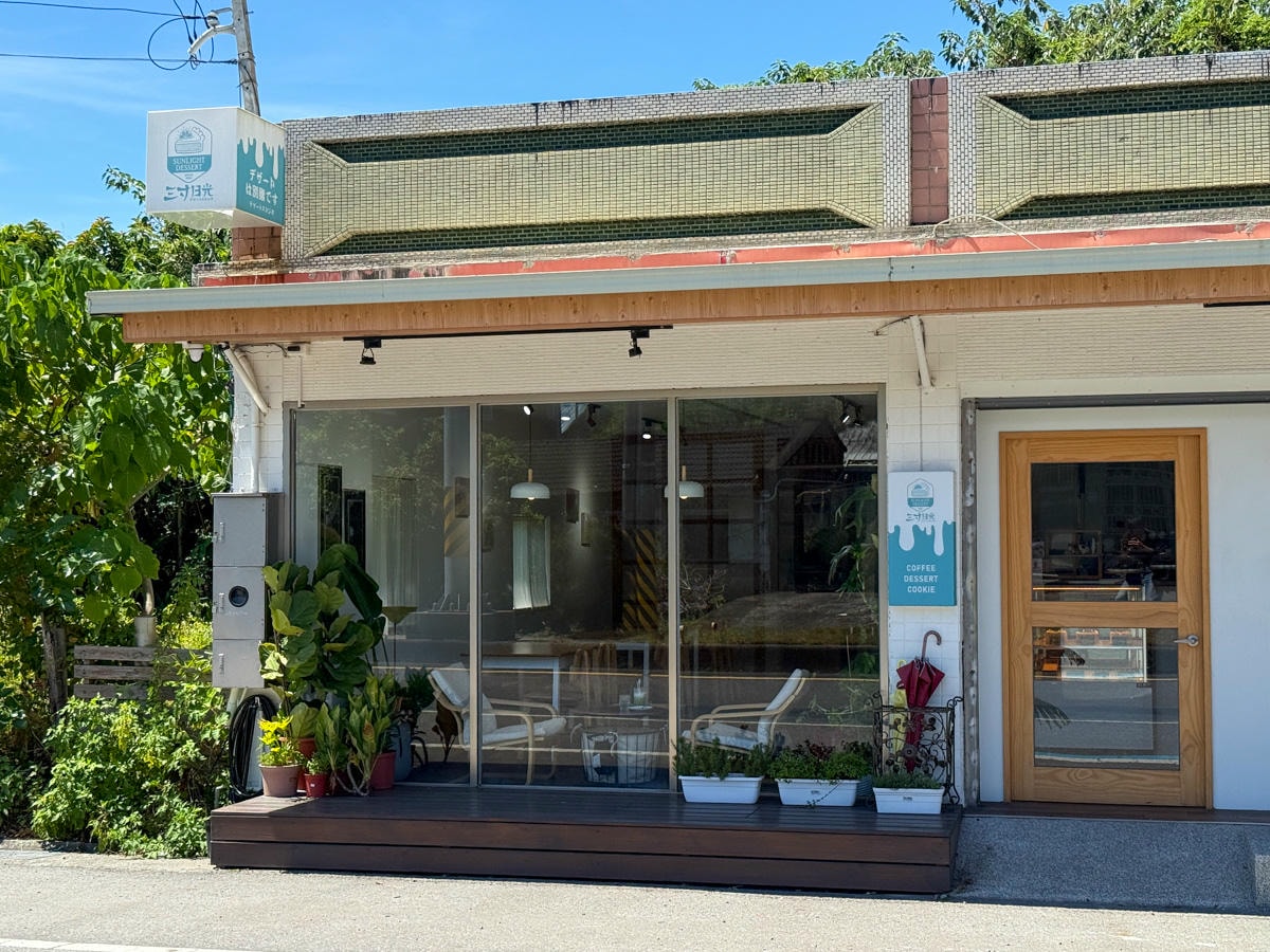 【三寸日光】宜蘭壯圍人氣下午茶美食推薦，精緻手作甜點蛋糕、特調飲品，在地隱藏版咖啡廳首選！