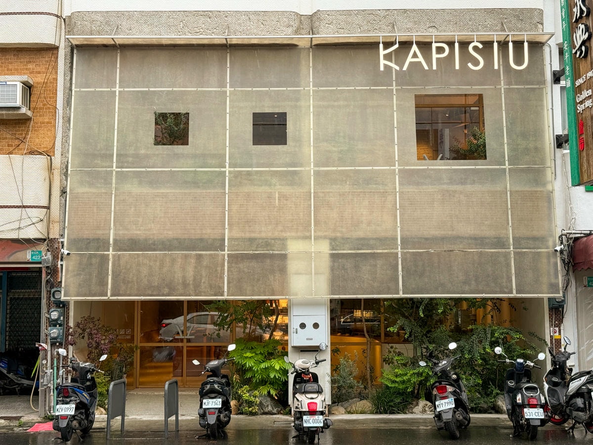 【KAPISIU KOFFEE】台南安平質感咖啡廳推薦，職人手沖咖啡，招牌特色必吃可頌、精緻手作甜點！
