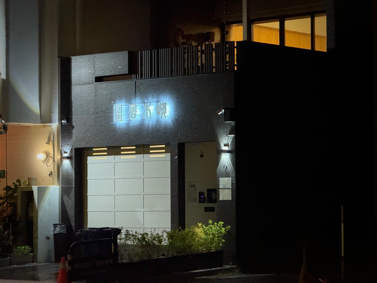 【九號碧木嶼】台南安平包棟民宿推薦,獨家檜木浴缸湯屋,4大主題房型,8~36人包棟的百坪電梯豪宅! - 第3張圖 【九號碧木嶼】台南安平包棟民宿推薦,獨家檜木浴缸湯屋,4大主題房型,8~36人包棟的百坪電梯豪宅!