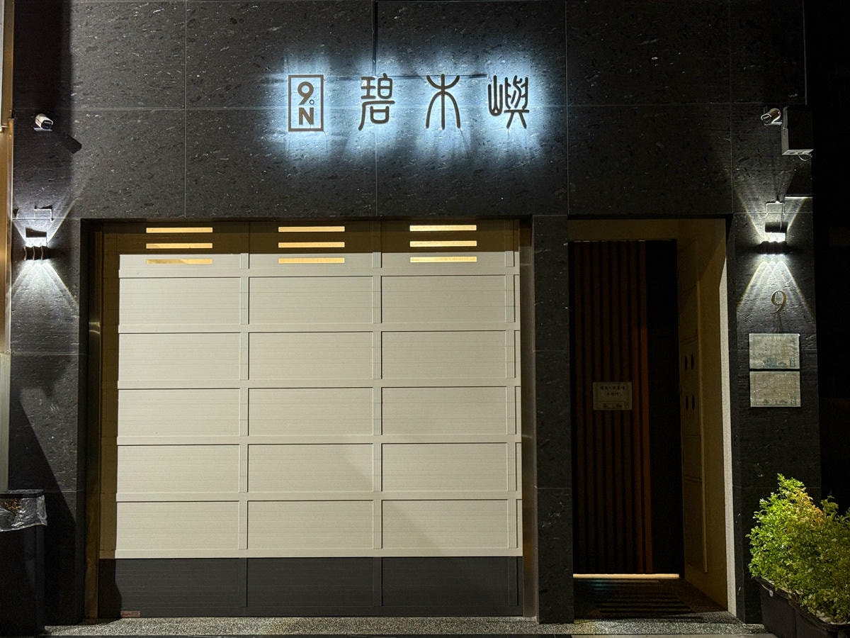 【九號碧木嶼】台南安平包棟民宿推薦,獨家檜木浴缸湯屋,4大主題房型,8~36人包棟的百坪電梯豪宅! - 第2張圖 【九號碧木嶼】台南安平包棟民宿推薦,獨家檜木浴缸湯屋,4大主題房型,8~36人包棟的百坪電梯豪宅!