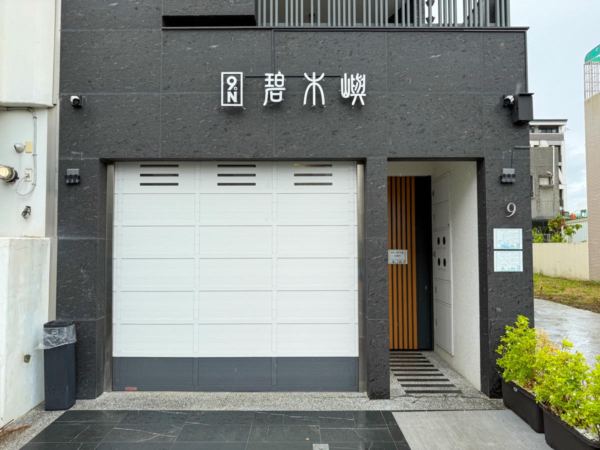 【九號碧木嶼】台南安平包棟民宿推薦,獨家檜木浴缸湯屋,4大主題房型,8~36人包棟的百坪電梯豪宅! - 第1張圖 【九號碧木嶼】台南安平包棟民宿推薦,獨家檜木浴缸湯屋,4大主題房型,8~36人包棟的百坪電梯豪宅!