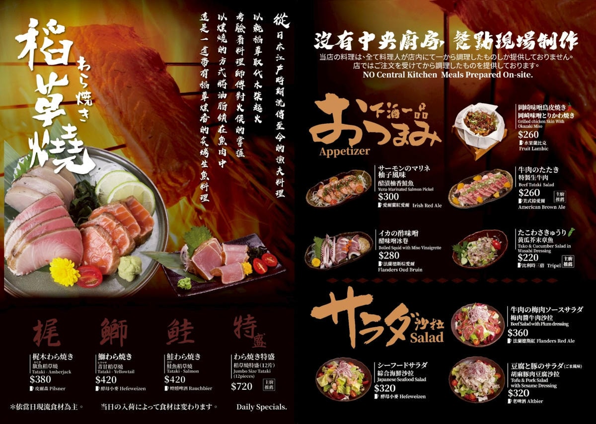 【ABV 日式居酒館】新竹竹科美食推薦，職人手藝復刻日本道地經典名物料理，新手必看精釀啤酒入門指南！