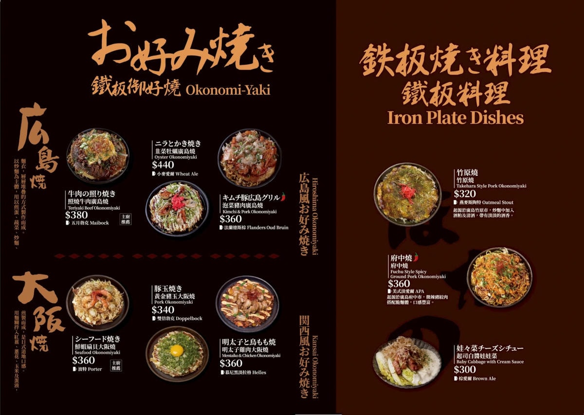 【ABV 日式居酒館】新竹竹科美食推薦，職人手藝復刻日本道地經典名物料理，新手必看精釀啤酒入門指南！