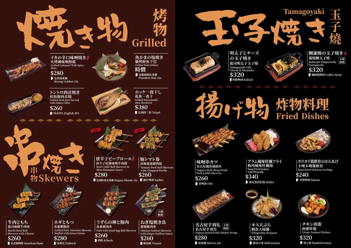 【ABV 日式居酒館】新竹竹科美食推薦，職人手藝復刻日本道地經典名物料理，新手必看精釀啤酒入門指南！