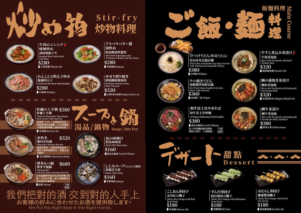 【ABV 日式居酒館】新竹竹科美食推薦，職人手藝復刻日本道地經典名物料理，新手必看精釀啤酒入門指南！