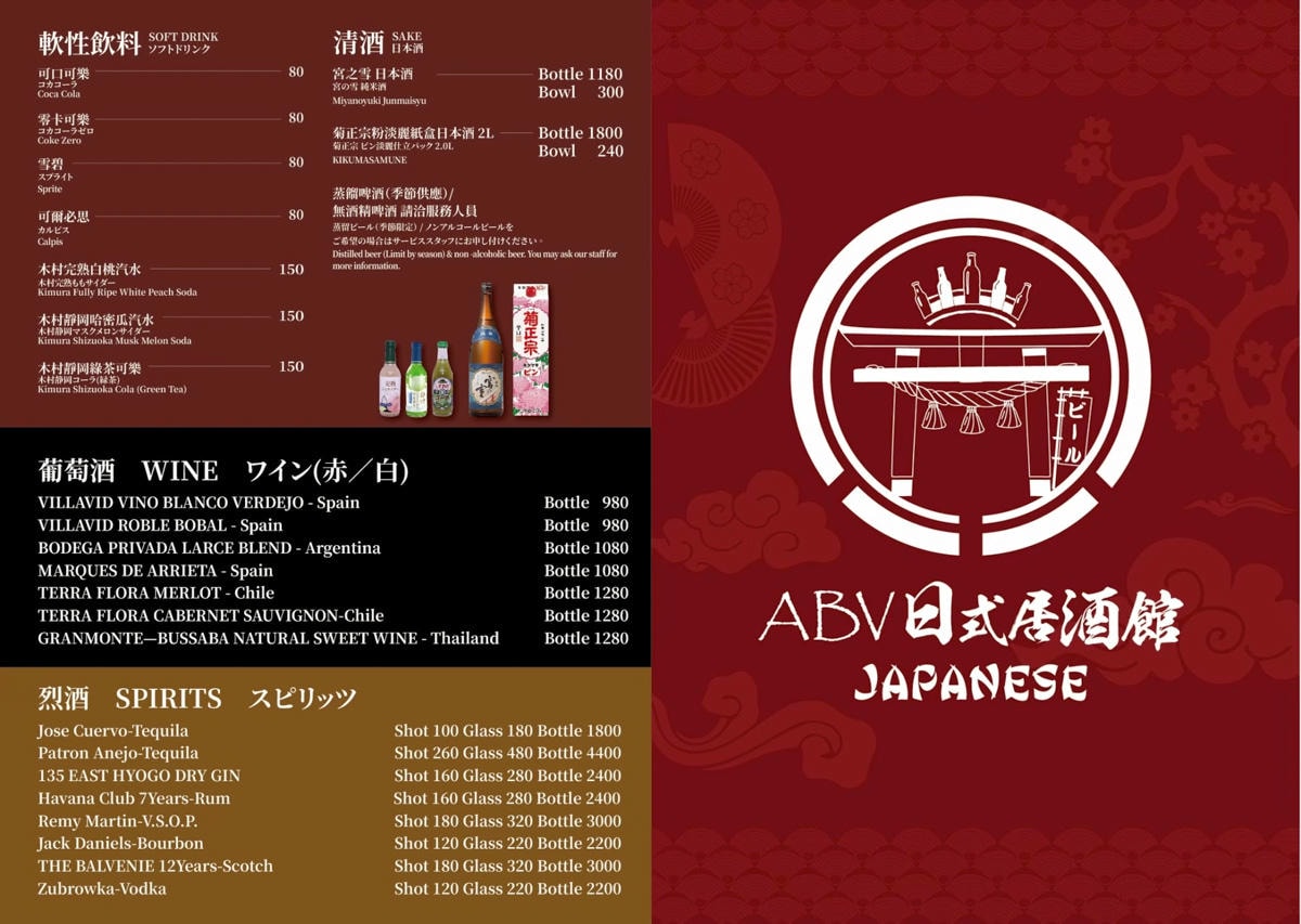 【ABV 日式居酒館】新竹竹科美食推薦，職人手藝復刻日本道地經典名物料理，新手必看精釀啤酒入門指南！