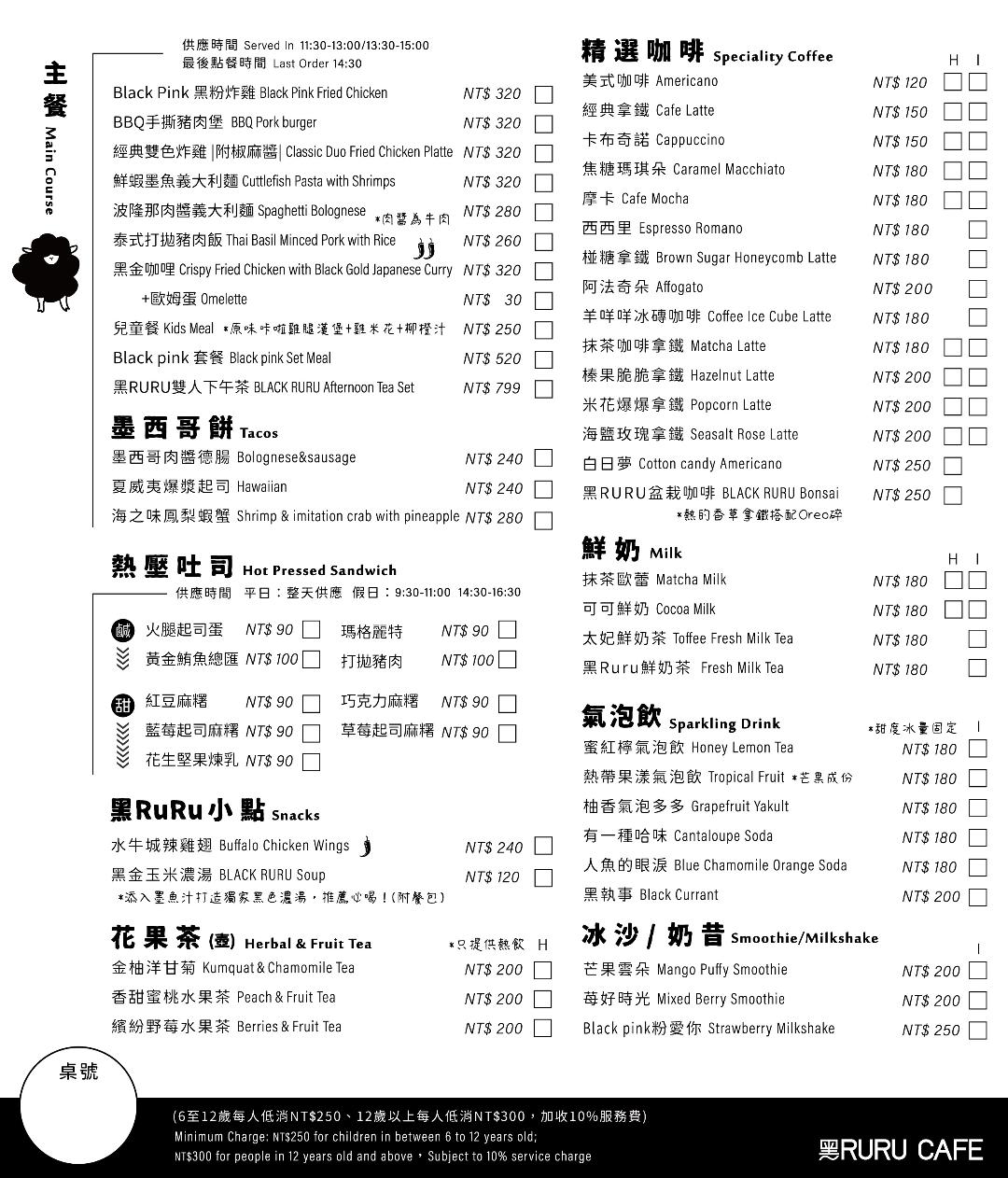 【黑RURU CAFE】宜蘭五結人氣咖啡廳推薦，大啖精緻餐點與特調飲品，與笑笑羊近距離療癒互動！