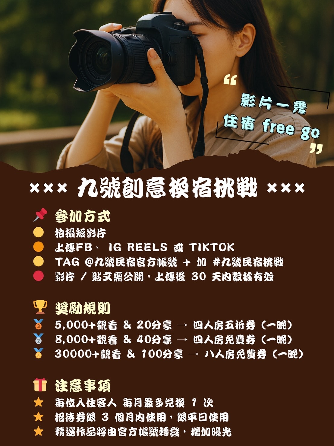 【九號碧木嶼】台南安平包棟民宿推薦,獨家檜木浴缸湯屋,4大主題房型,8~36人包棟的百坪電梯豪宅! - 第59張圖 【九號碧木嶼】台南安平包棟民宿推薦,獨家檜木浴缸湯屋,4大主題房型,8~36人包棟的百坪電梯豪宅!