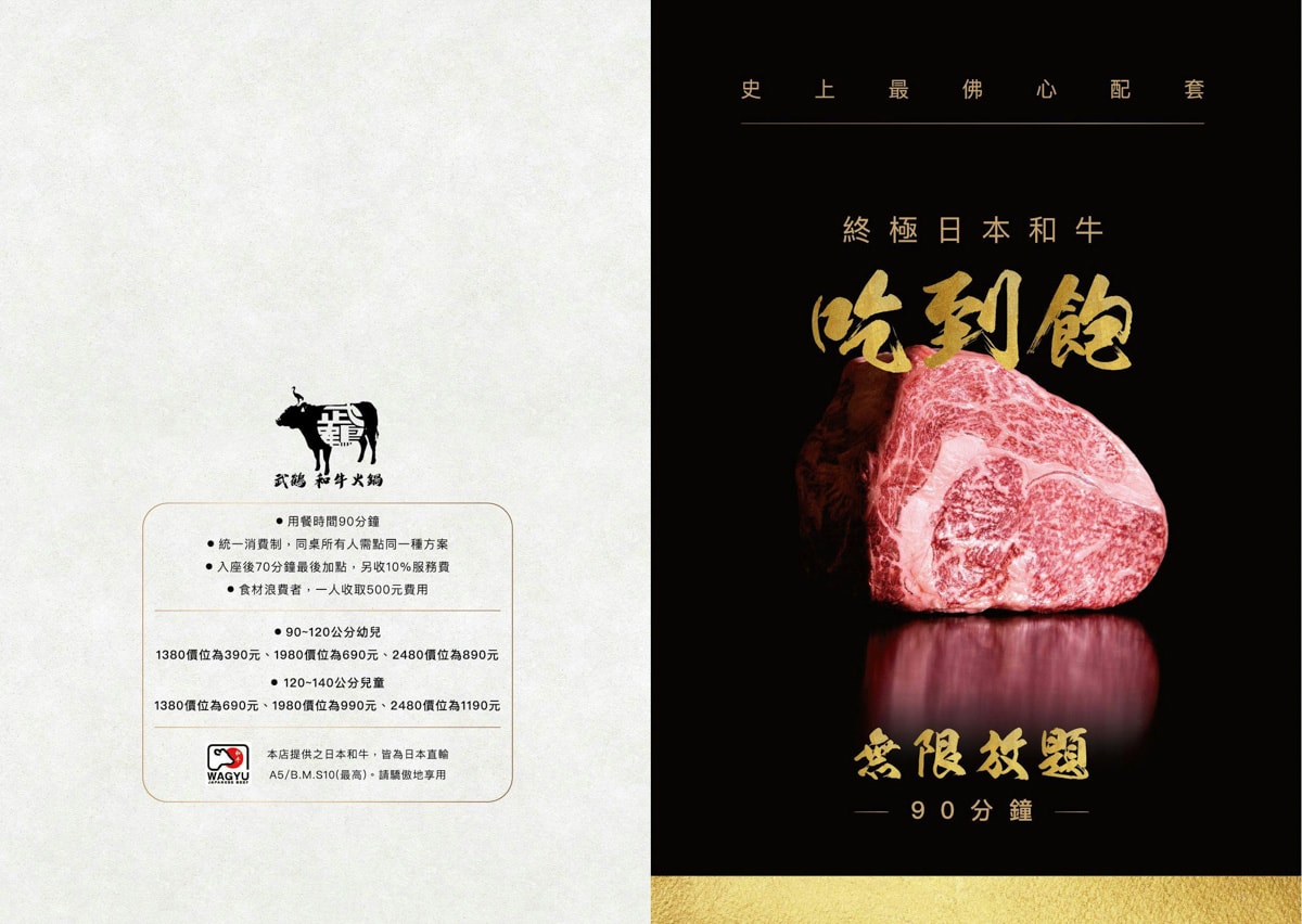【武鶴和牛火鍋】台北行天宮火鍋吃到飽推薦,2480元大啖A5和牛、北海道鱈場蟹吃到飽!專人桌邊剝蝦服務 - 第28張圖 【武鶴和牛火鍋】台北行天宮火鍋吃到飽推薦,2480元大啖A5和牛、北海道鱈場蟹吃到飽!專人桌邊剝蝦服務