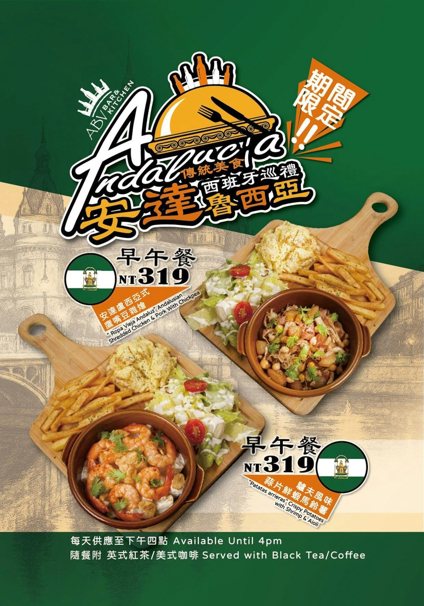 【ABV 地中海餐酒館】林口三井特色餐酒館美食推薦，大啖地中海經典料理，包場聚餐必吃大型特殊餐點！