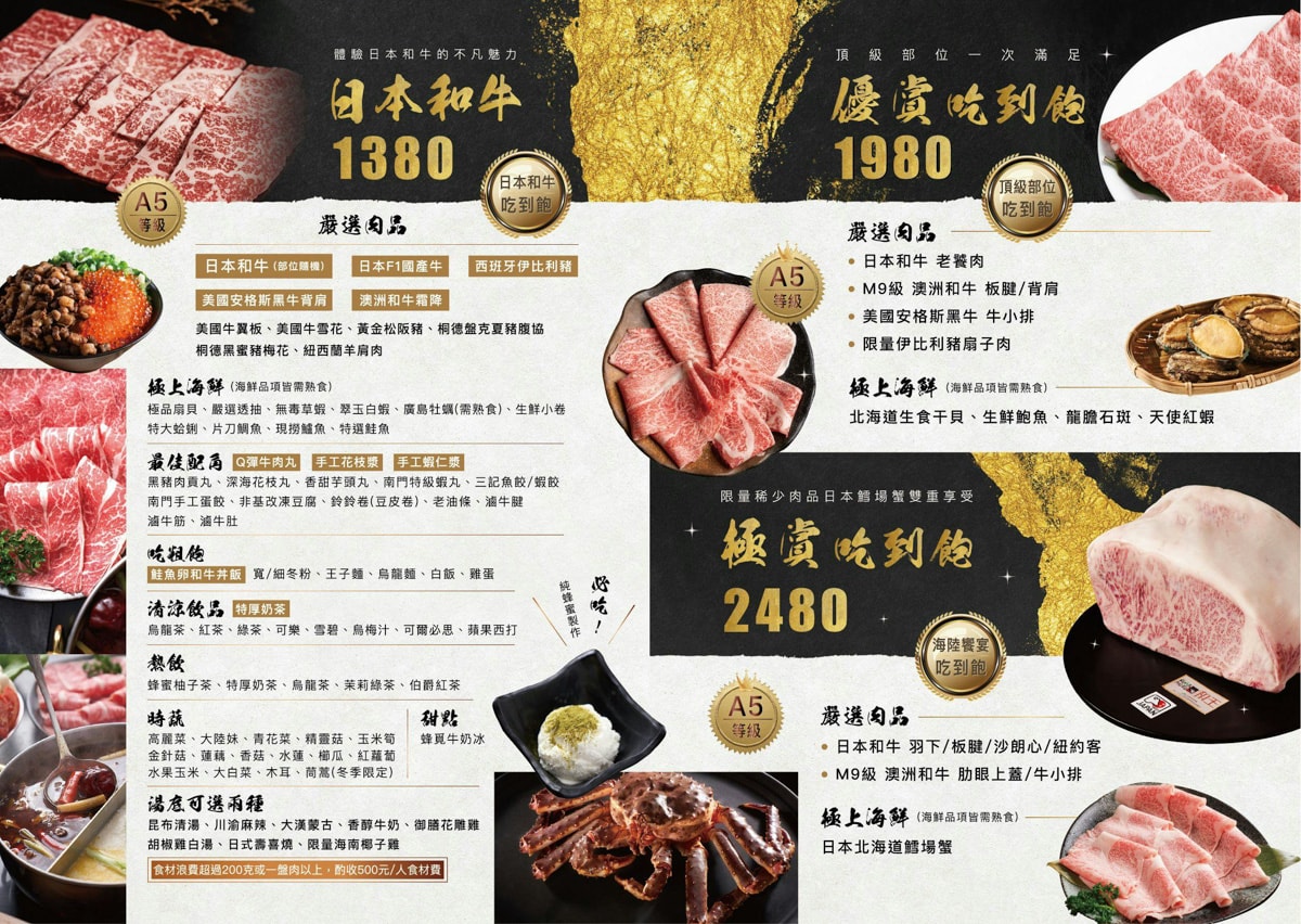 【武鶴和牛火鍋】台北行天宮火鍋吃到飽推薦,2480元大啖A5和牛、北海道鱈場蟹吃到飽!專人桌邊剝蝦服務 - 第13張圖 【武鶴和牛火鍋】台北行天宮火鍋吃到飽推薦,2480元大啖A5和牛、北海道鱈場蟹吃到飽!專人桌邊剝蝦服務