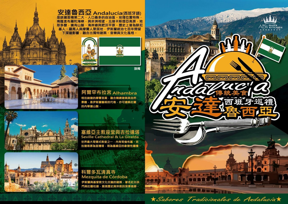 【ABV 地中海餐酒館】林口三井特色餐酒館美食推薦，大啖地中海經典料理，包場聚餐必吃大型特殊餐點！