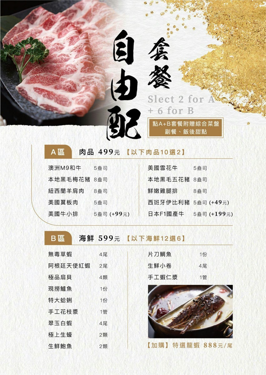 【武鶴和牛火鍋】台北行天宮火鍋吃到飽推薦,2480元大啖A5和牛、北海道鱈場蟹吃到飽!專人桌邊剝蝦服務 - 第22張圖 【武鶴和牛火鍋】台北行天宮火鍋吃到飽推薦,2480元大啖A5和牛、北海道鱈場蟹吃到飽!專人桌邊剝蝦服務