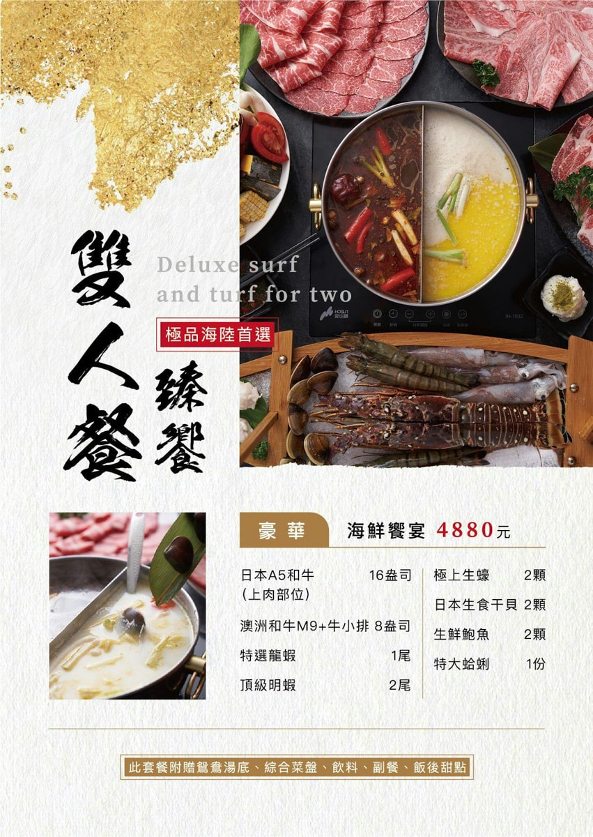 【武鶴和牛火鍋】台北行天宮火鍋吃到飽推薦,2480元大啖A5和牛、北海道鱈場蟹吃到飽!專人桌邊剝蝦服務 - 第23張圖 【武鶴和牛火鍋】台北行天宮火鍋吃到飽推薦,2480元大啖A5和牛、北海道鱈場蟹吃到飽!專人桌邊剝蝦服務