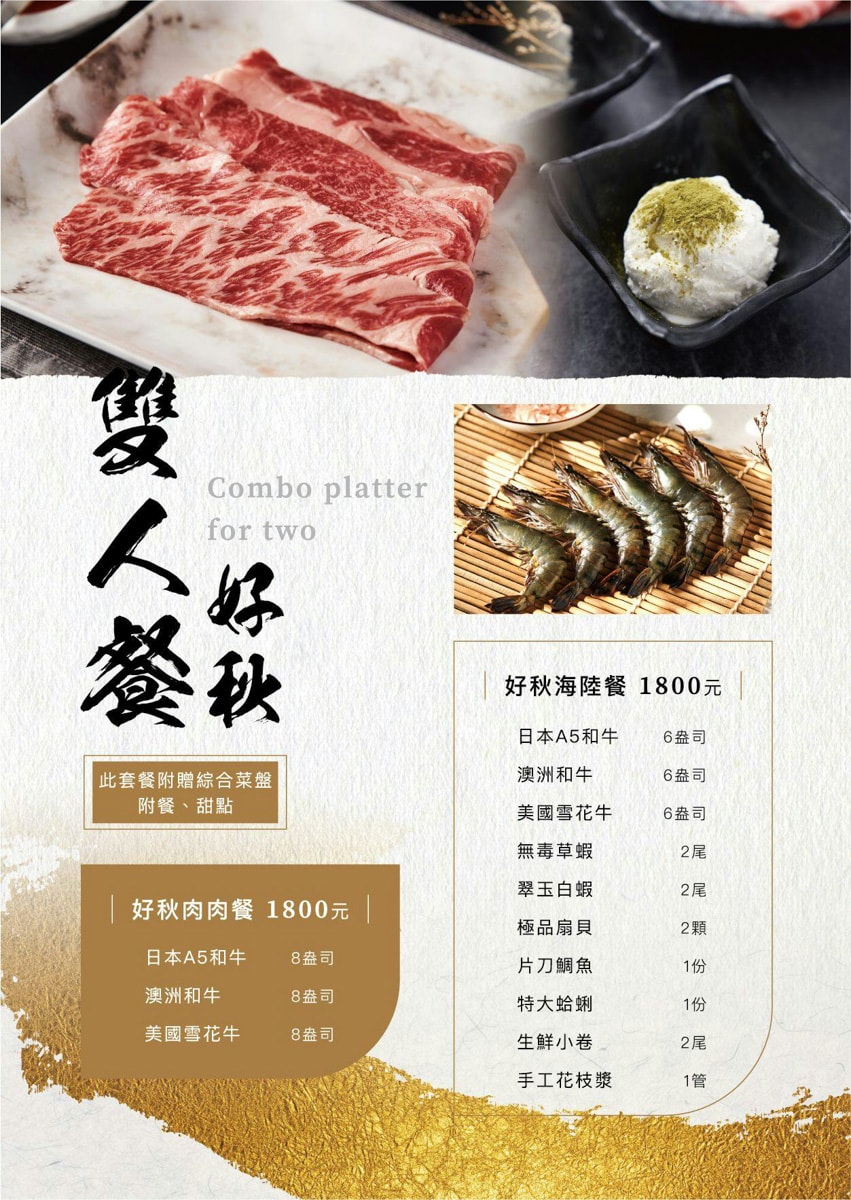 【武鶴和牛火鍋】台北行天宮火鍋吃到飽推薦,2480元大啖A5和牛、北海道鱈場蟹吃到飽!專人桌邊剝蝦服務 - 第24張圖 【武鶴和牛火鍋】台北行天宮火鍋吃到飽推薦,2480元大啖A5和牛、北海道鱈場蟹吃到飽!專人桌邊剝蝦服務