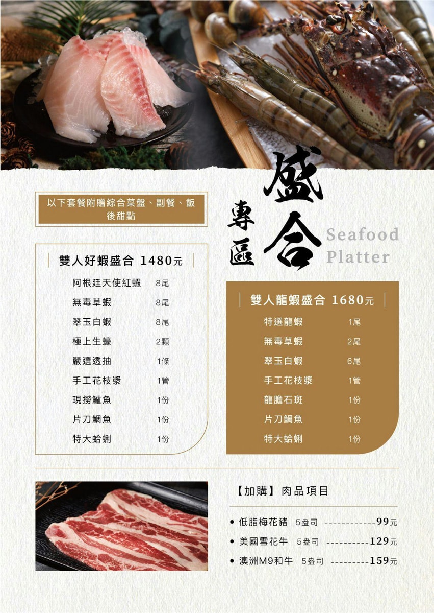 【武鶴和牛火鍋】台北行天宮火鍋吃到飽推薦,2480元大啖A5和牛、北海道鱈場蟹吃到飽!專人桌邊剝蝦服務 - 第25張圖 【武鶴和牛火鍋】台北行天宮火鍋吃到飽推薦,2480元大啖A5和牛、北海道鱈場蟹吃到飽!專人桌邊剝蝦服務