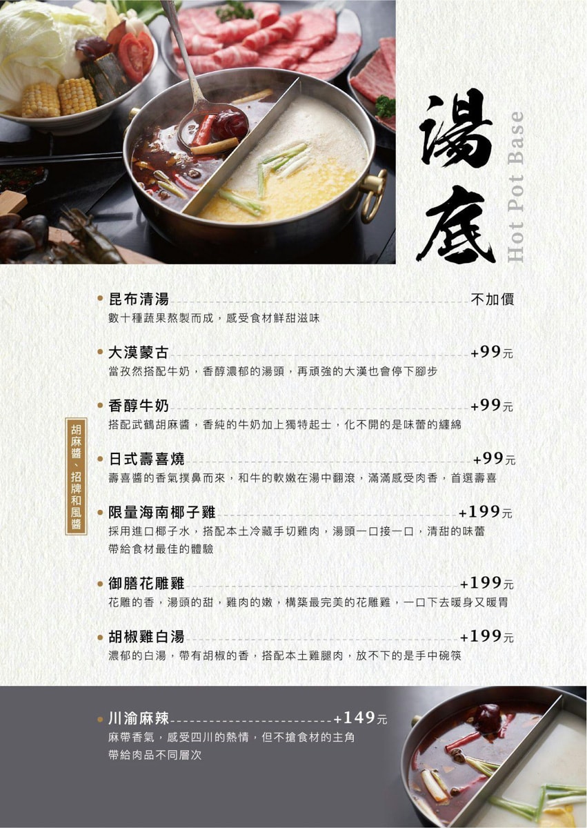 【武鶴和牛火鍋】台北行天宮火鍋吃到飽推薦,2480元大啖A5和牛、北海道鱈場蟹吃到飽!專人桌邊剝蝦服務 - 第14張圖 【武鶴和牛火鍋】台北行天宮火鍋吃到飽推薦,2480元大啖A5和牛、北海道鱈場蟹吃到飽!專人桌邊剝蝦服務