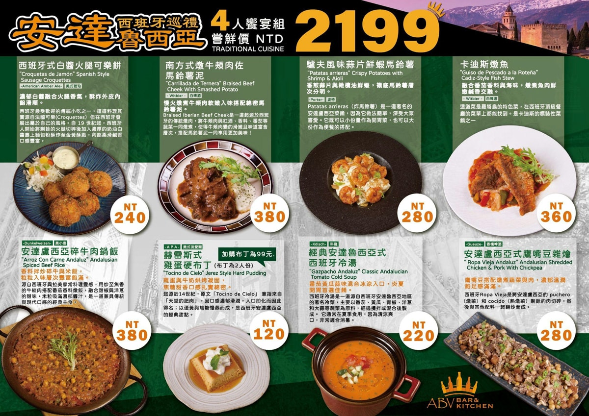 【ABV 地中海餐酒館】林口三井特色餐酒館美食推薦，大啖地中海經典料理，包場聚餐必吃大型特殊餐點！