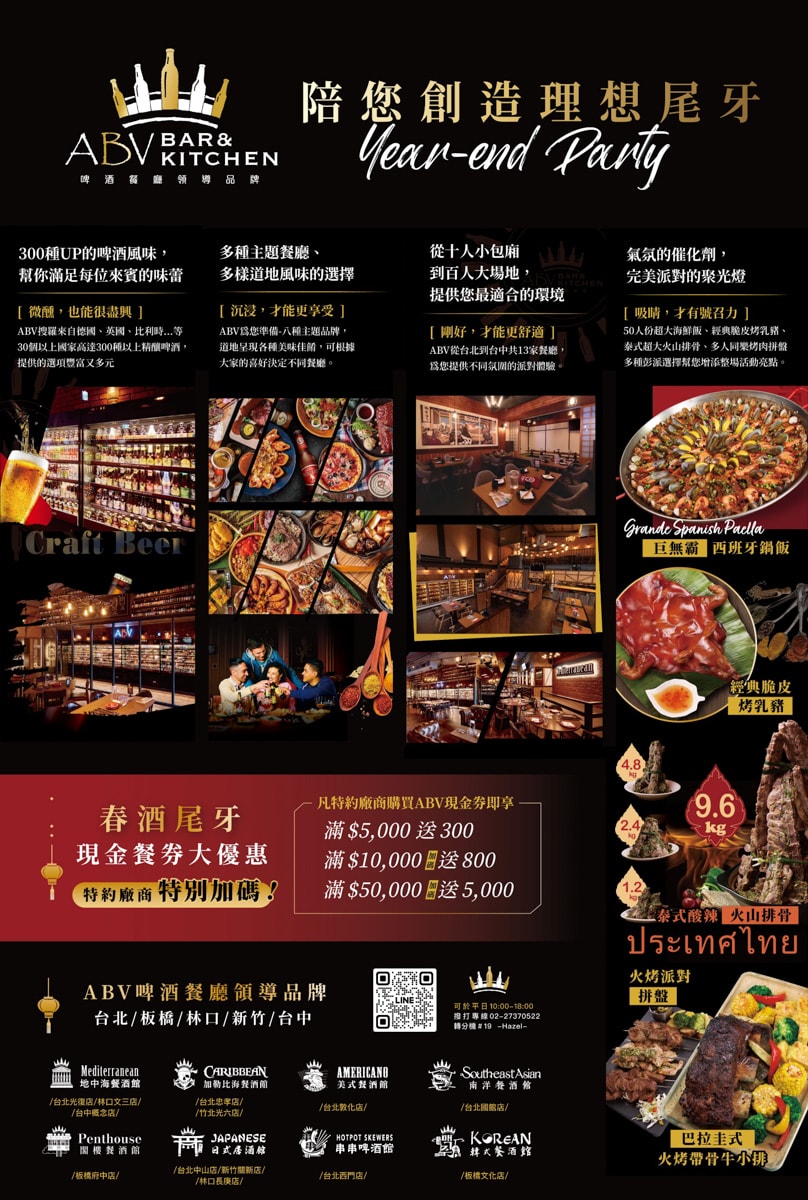 【ABV 地中海餐酒館】林口三井特色餐酒館美食推薦，大啖地中海經典料理，包場聚餐必吃大型特殊餐點！