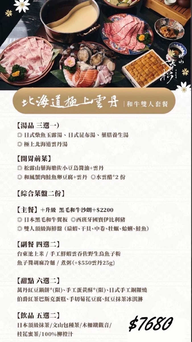 【二本松涮涮屋】台北大安頂級火鍋美食推薦，大啖北海道夢幻花咲蟹最新套餐！專人桌邊服務，傳承日本二本松頂級天然火鍋首選！
