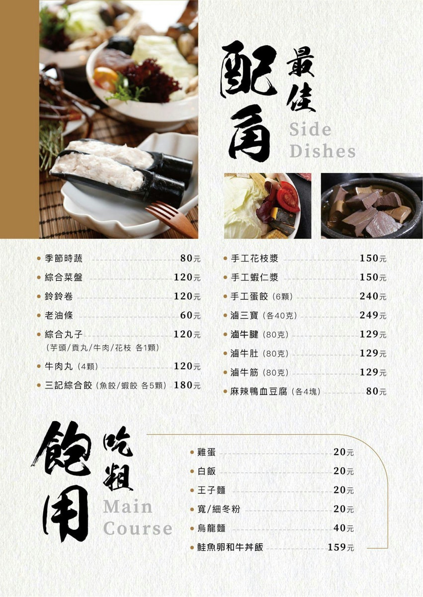 【武鶴和牛火鍋】台北行天宮火鍋吃到飽推薦,2480元大啖A5和牛、北海道鱈場蟹吃到飽!專人桌邊剝蝦服務 - 第15張圖 【武鶴和牛火鍋】台北行天宮火鍋吃到飽推薦,2480元大啖A5和牛、北海道鱈場蟹吃到飽!專人桌邊剝蝦服務