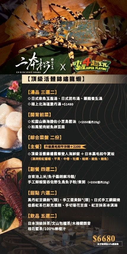 【二本松涮涮屋】台北大安頂級火鍋美食推薦，大啖北海道夢幻花咲蟹最新套餐！專人桌邊服務，傳承日本二本松頂級天然火鍋首選！