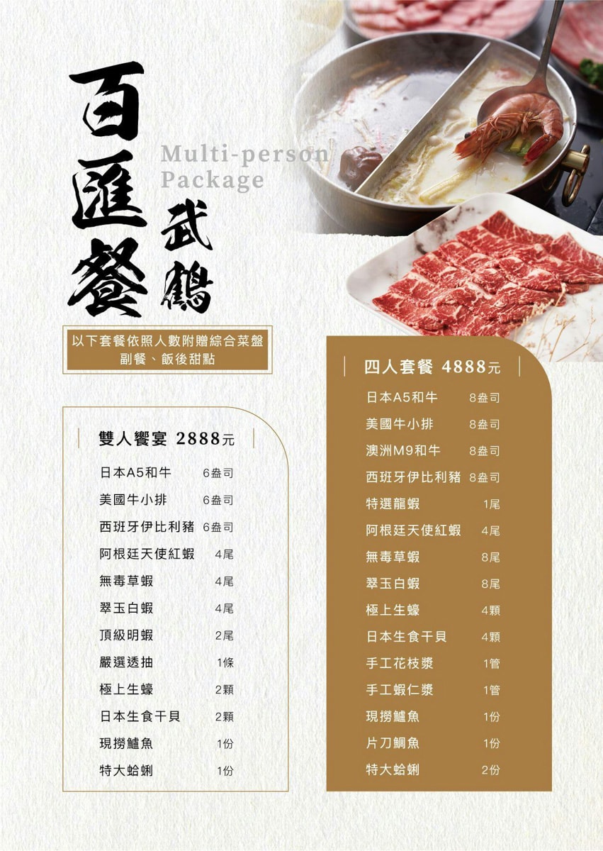 【武鶴和牛火鍋】台北行天宮火鍋吃到飽推薦,2480元大啖A5和牛、北海道鱈場蟹吃到飽!專人桌邊剝蝦服務 - 第16張圖 【武鶴和牛火鍋】台北行天宮火鍋吃到飽推薦,2480元大啖A5和牛、北海道鱈場蟹吃到飽!專人桌邊剝蝦服務