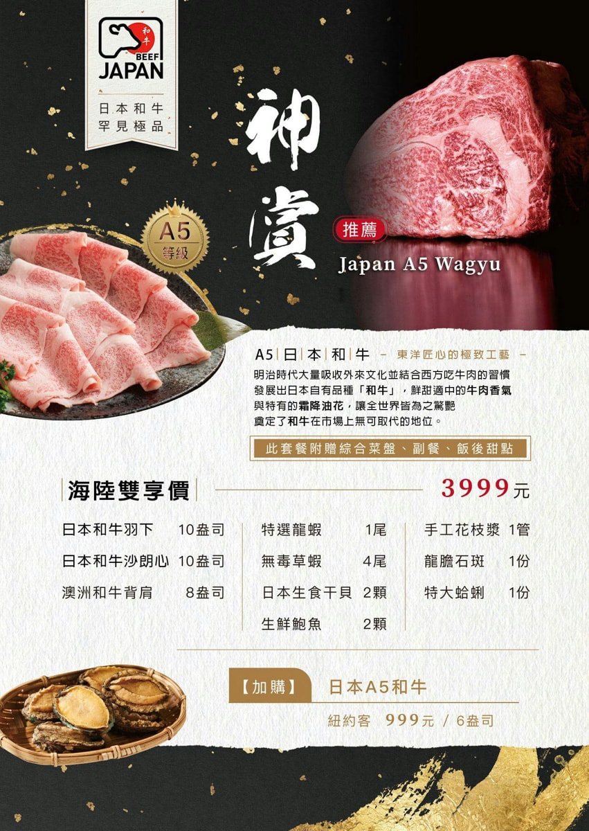【武鶴和牛火鍋】台北行天宮火鍋吃到飽推薦,2480元大啖A5和牛、北海道鱈場蟹吃到飽!專人桌邊剝蝦服務 - 第17張圖 【武鶴和牛火鍋】台北行天宮火鍋吃到飽推薦,2480元大啖A5和牛、北海道鱈場蟹吃到飽!專人桌邊剝蝦服務